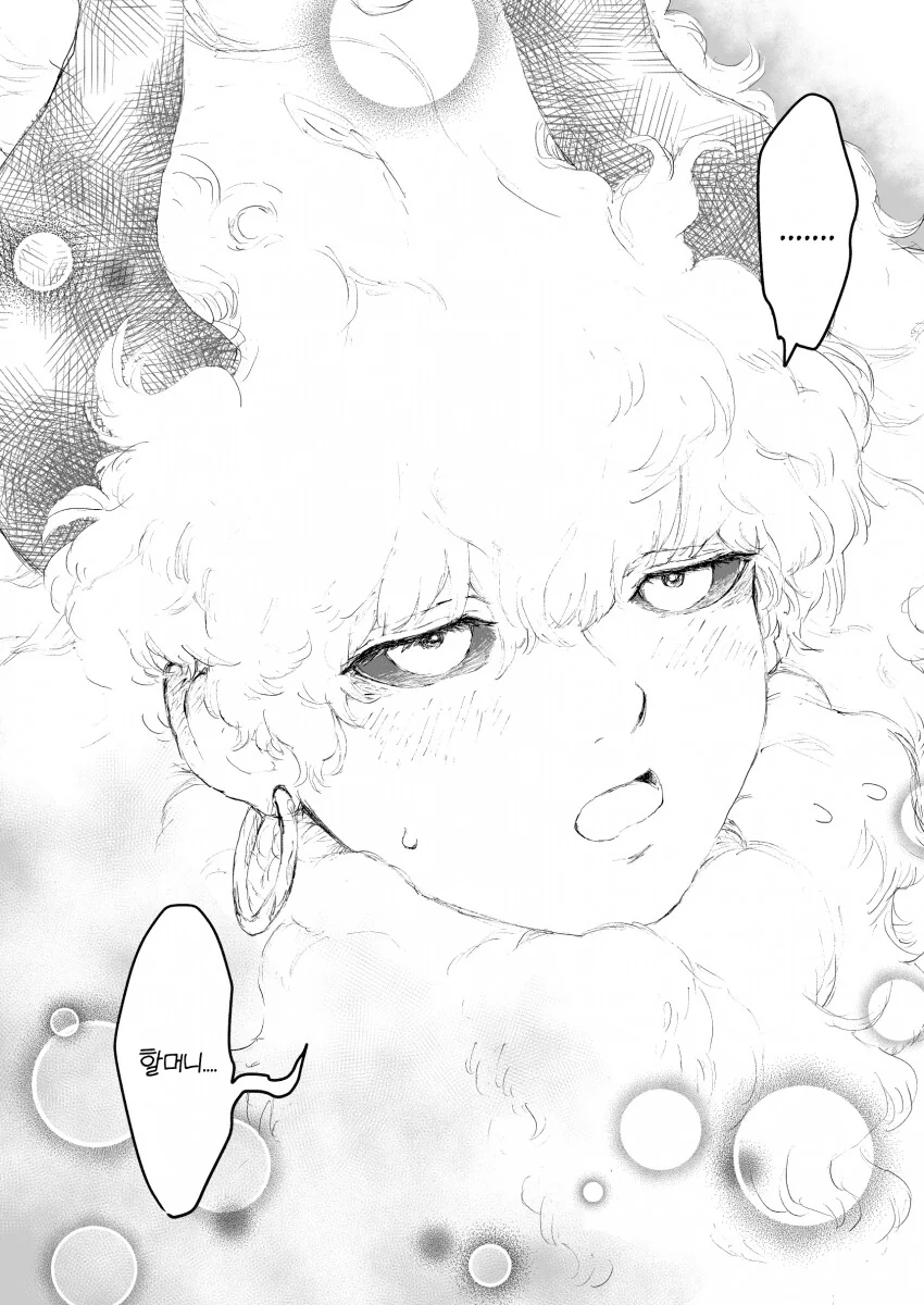 fgo) 소와 여인이 괴물을 껴안는 만화 - 이미지 3