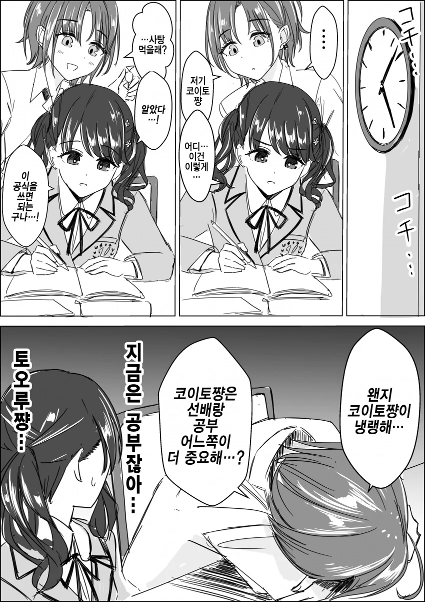 [@] 시험전날.manhwa - 이미지 2