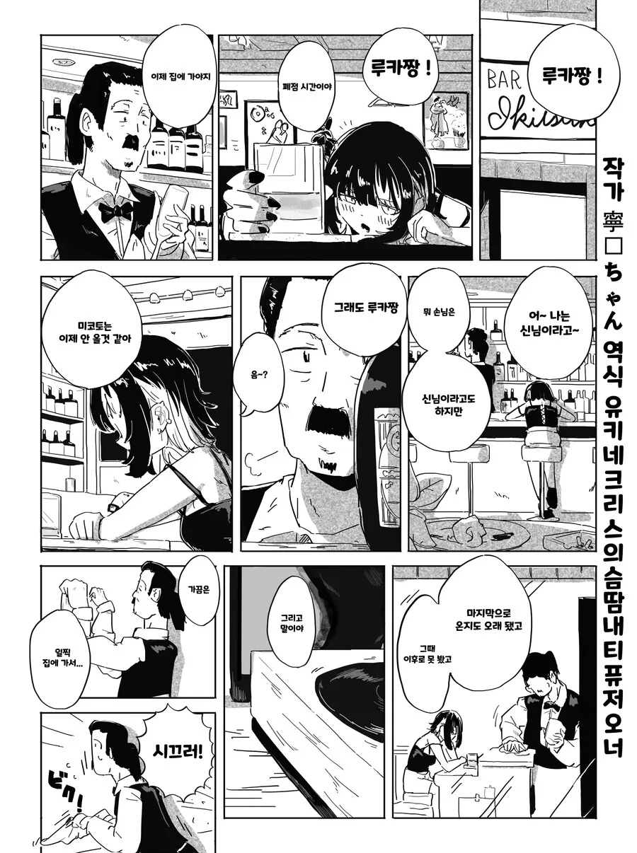 @) 술취한 약속을 주으러 오는 만화.manhwa