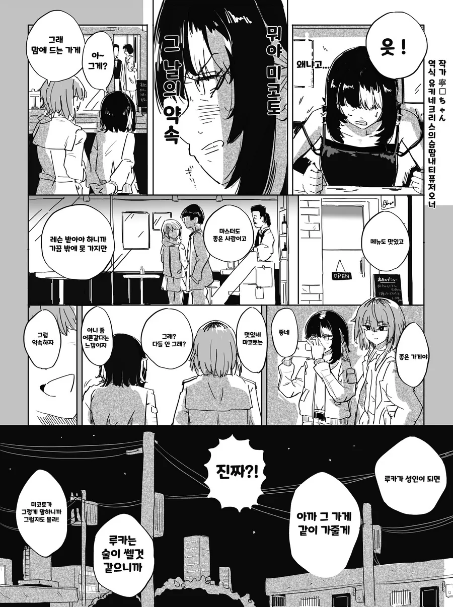 @) 술취한 약속을 주으러 오는 만화.manhwa - 이미지 2