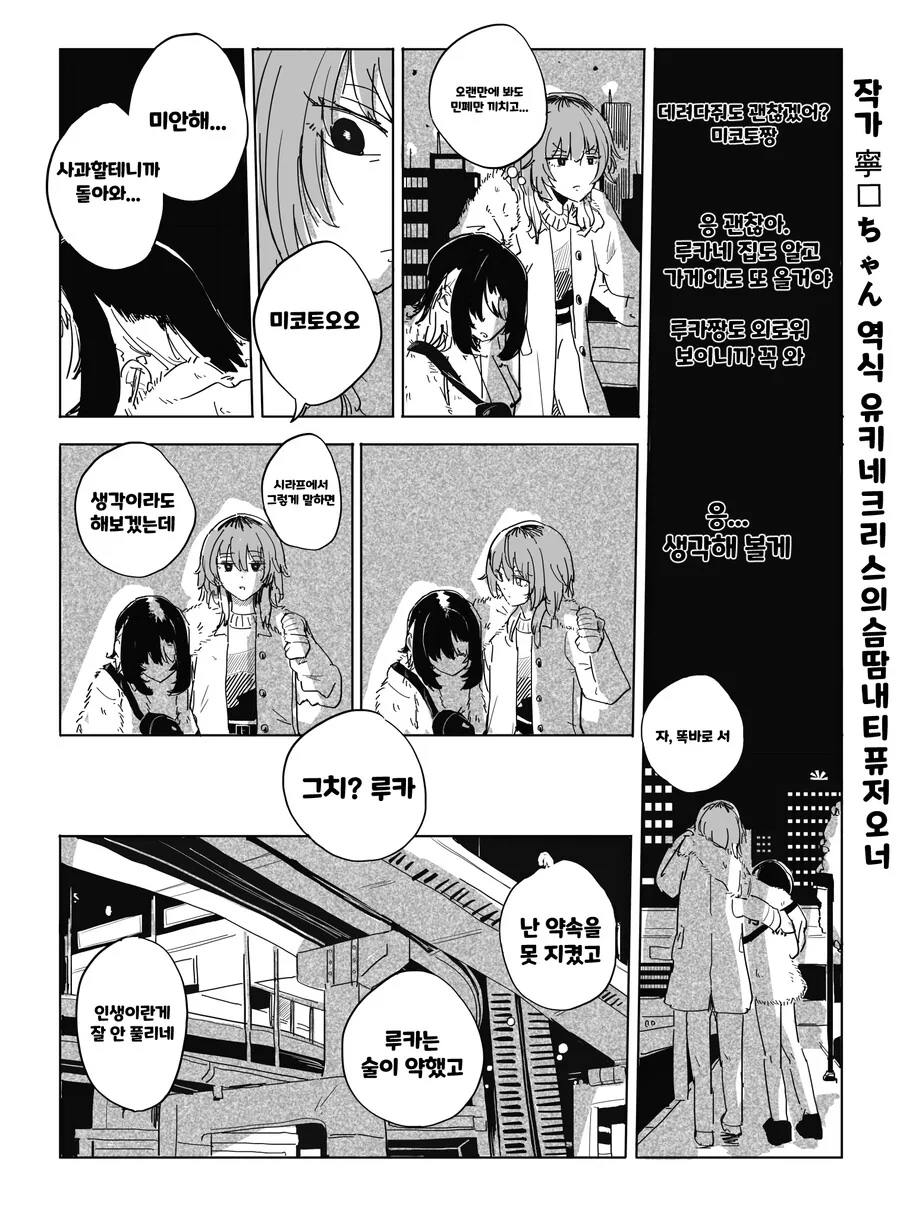 @) 술취한 약속을 주으러 오는 만화.manhwa - 이미지 4