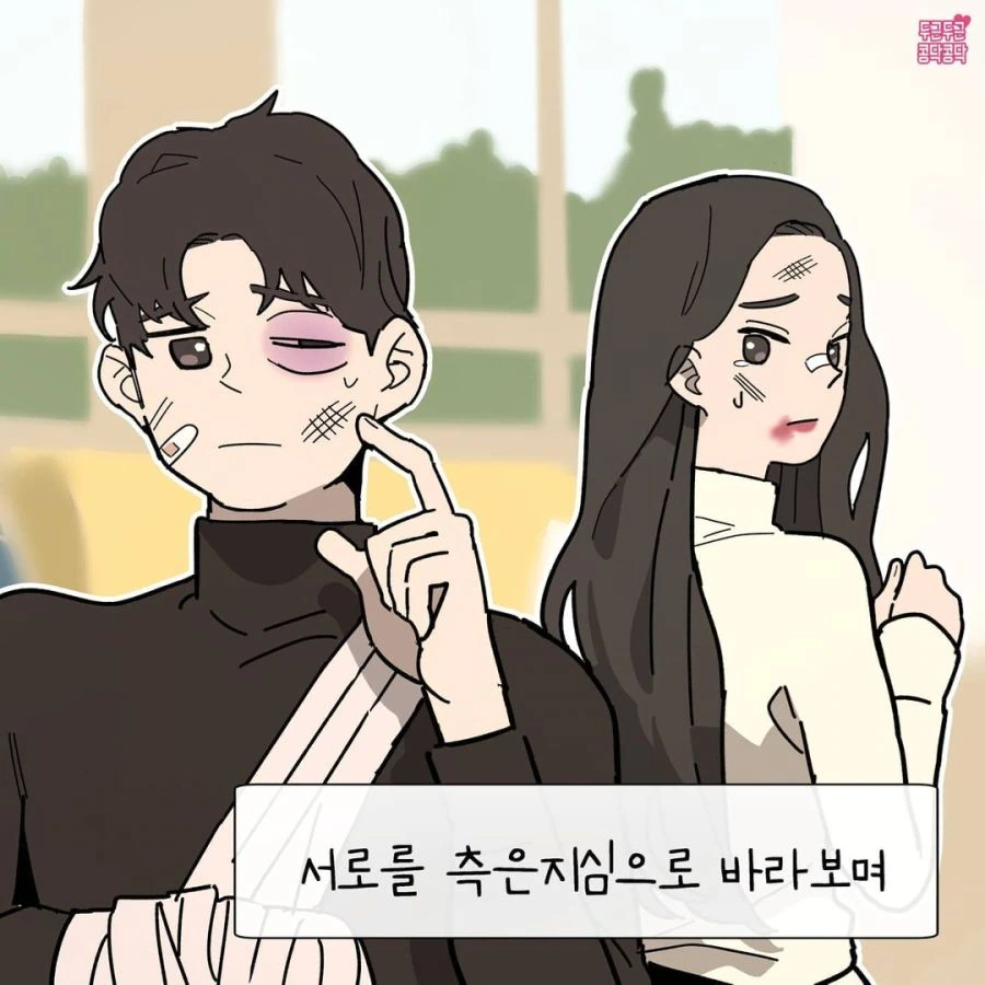화평하게 잘 사는 부부의 특징.manhwa - 이미지 3