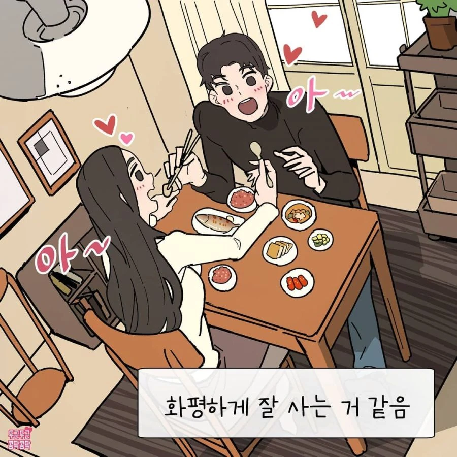 화평하게 잘 사는 부부의 특징.manhwa - 이미지 5