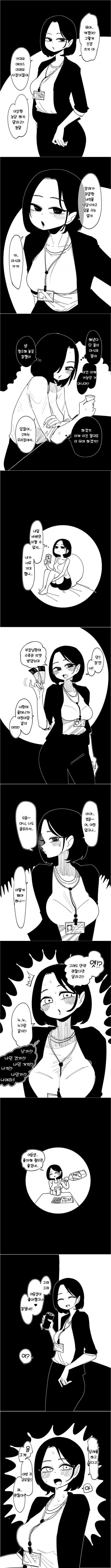 직장 선임이 유혹하는.manhwa