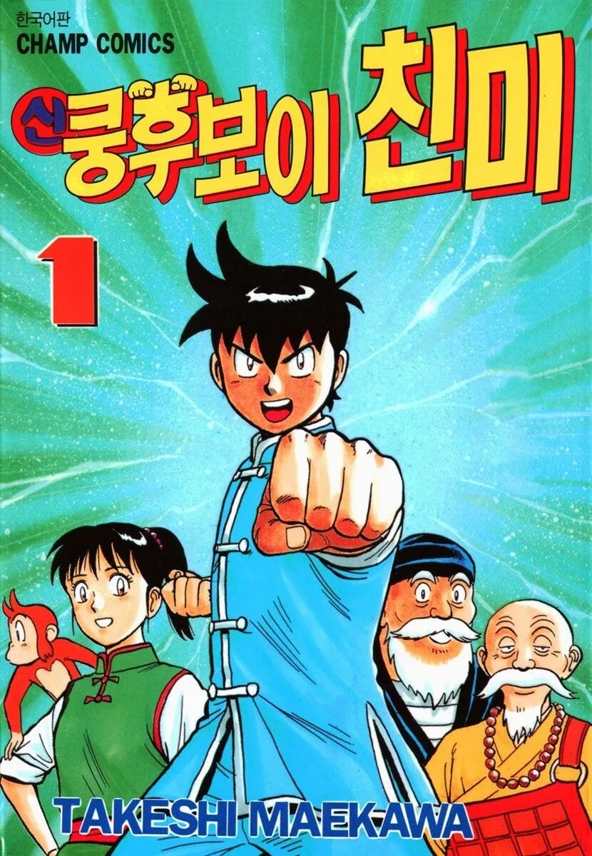 중국인 주인공이 멋있지만 중국 발매 못할것 같은 만화.manwha