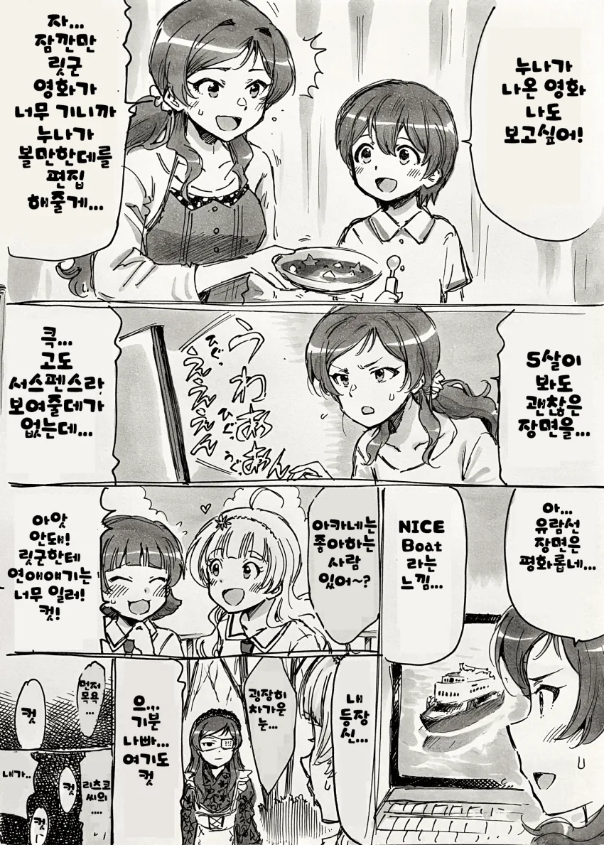 @) 인육 마스터 릿군.manga