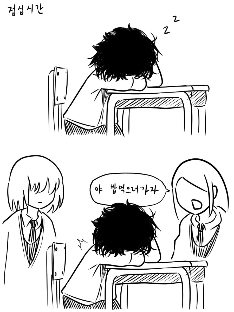 곱슬머리카 ㄲㅊ털같아서 짜증나는 만화.manwha - 이미지 4