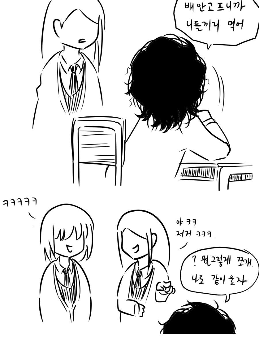 곱슬머리카 ㄲㅊ털같아서 짜증나는 만화.manwha - 이미지 5