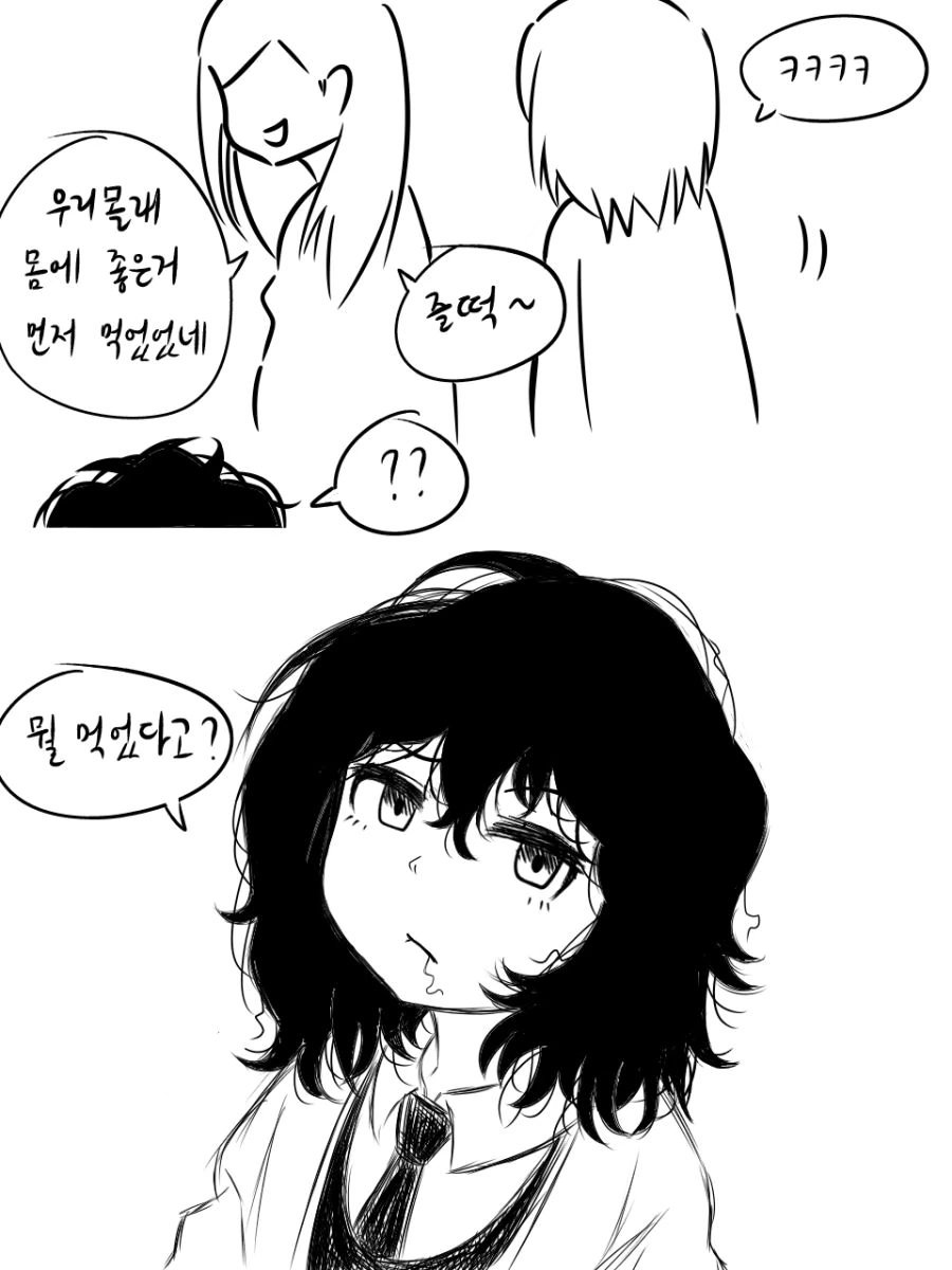 곱슬머리카 ㄲㅊ털같아서 짜증나는 만화.manwha - 이미지 6