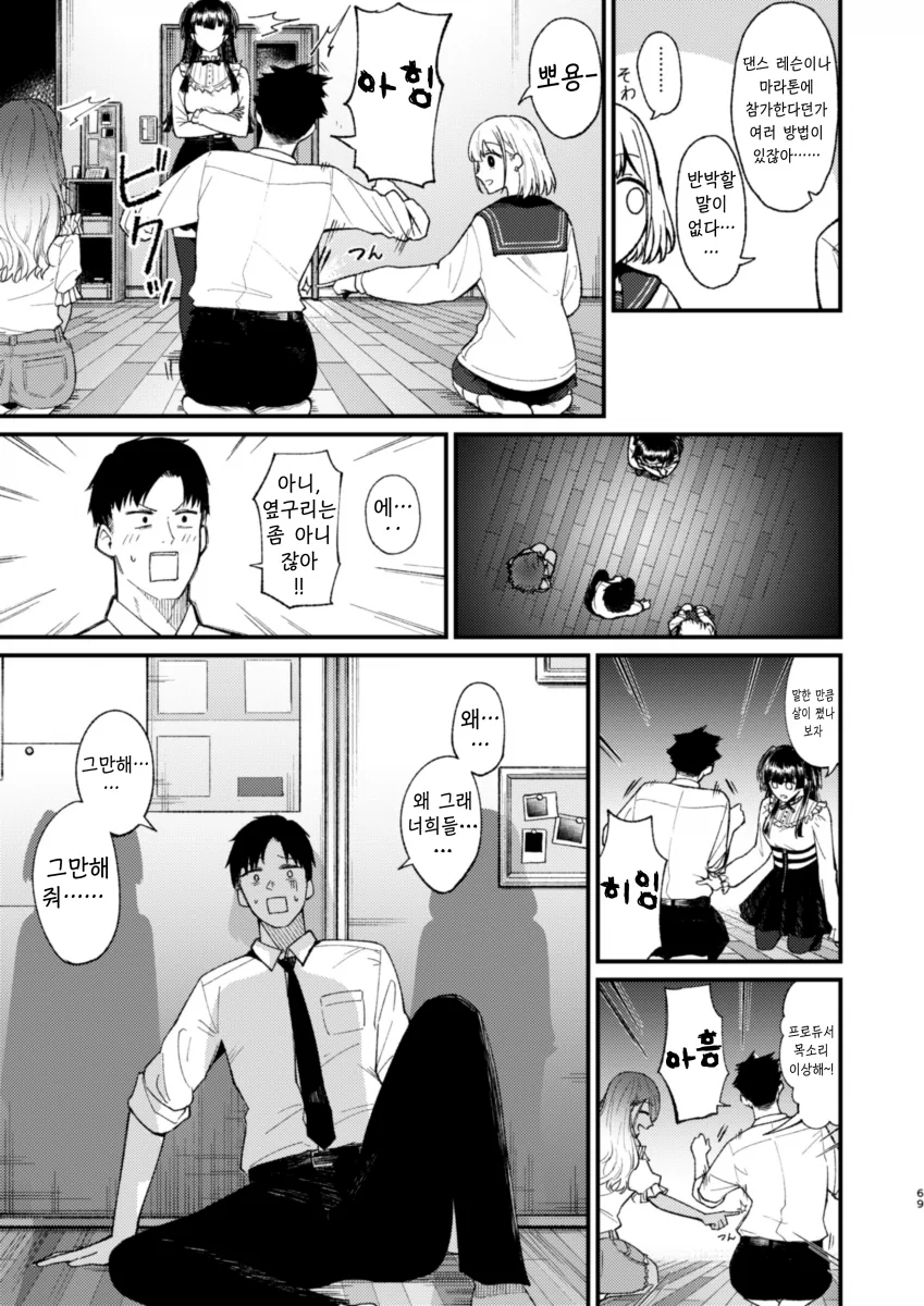 [@] 사이좋은 스트레이라이트.manhwa - 이미지 4