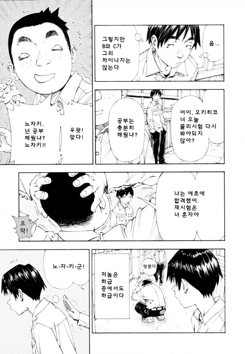 여고생의 3000엔짜리 비밀 CD.manga - 이미지 2