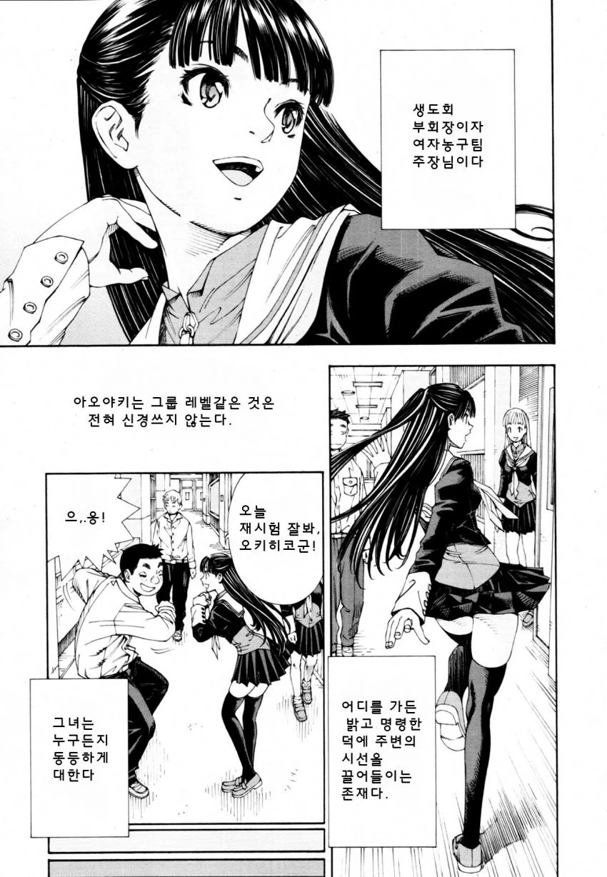 여고생의 3000엔짜리 비밀 CD.manga - 이미지 4