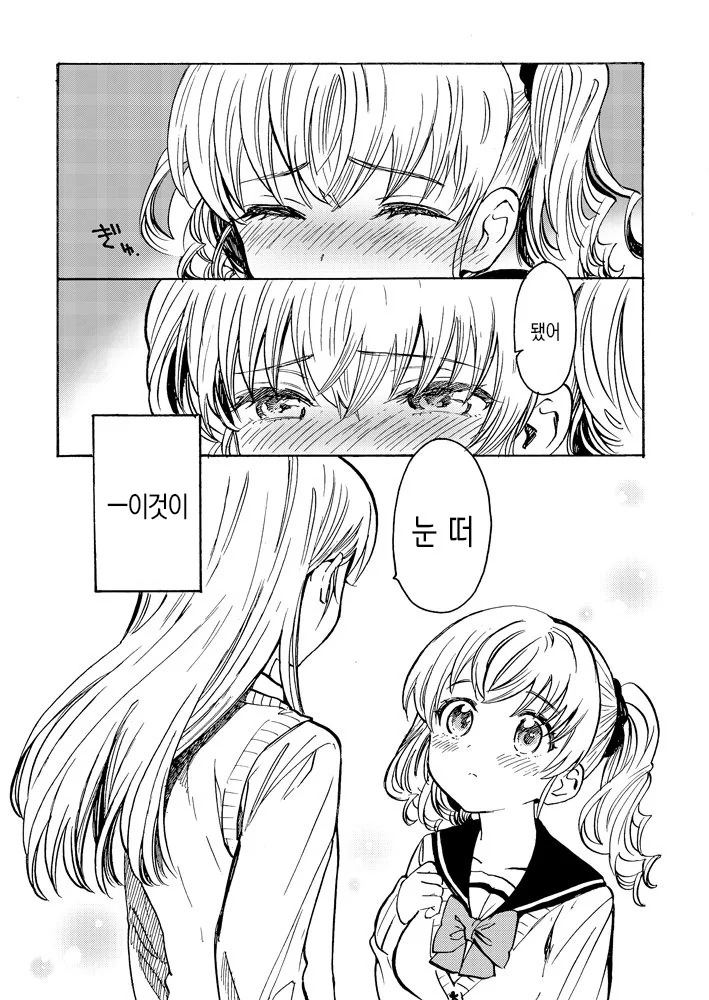 호모?)애인에게 비밀이 있는 manga - 이미지 3