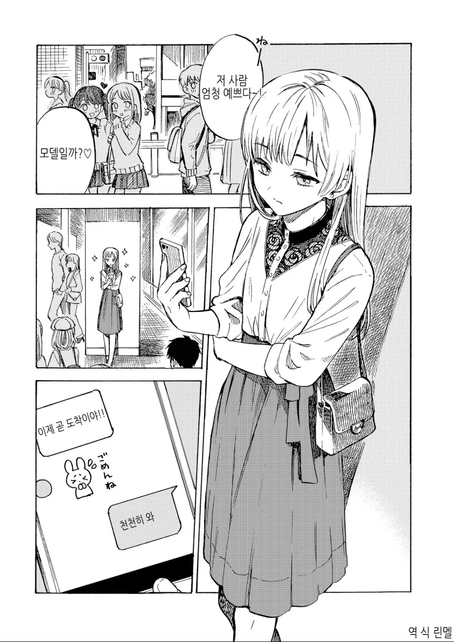 호모?)애인에게 비밀이 있는 manga - 이미지 5