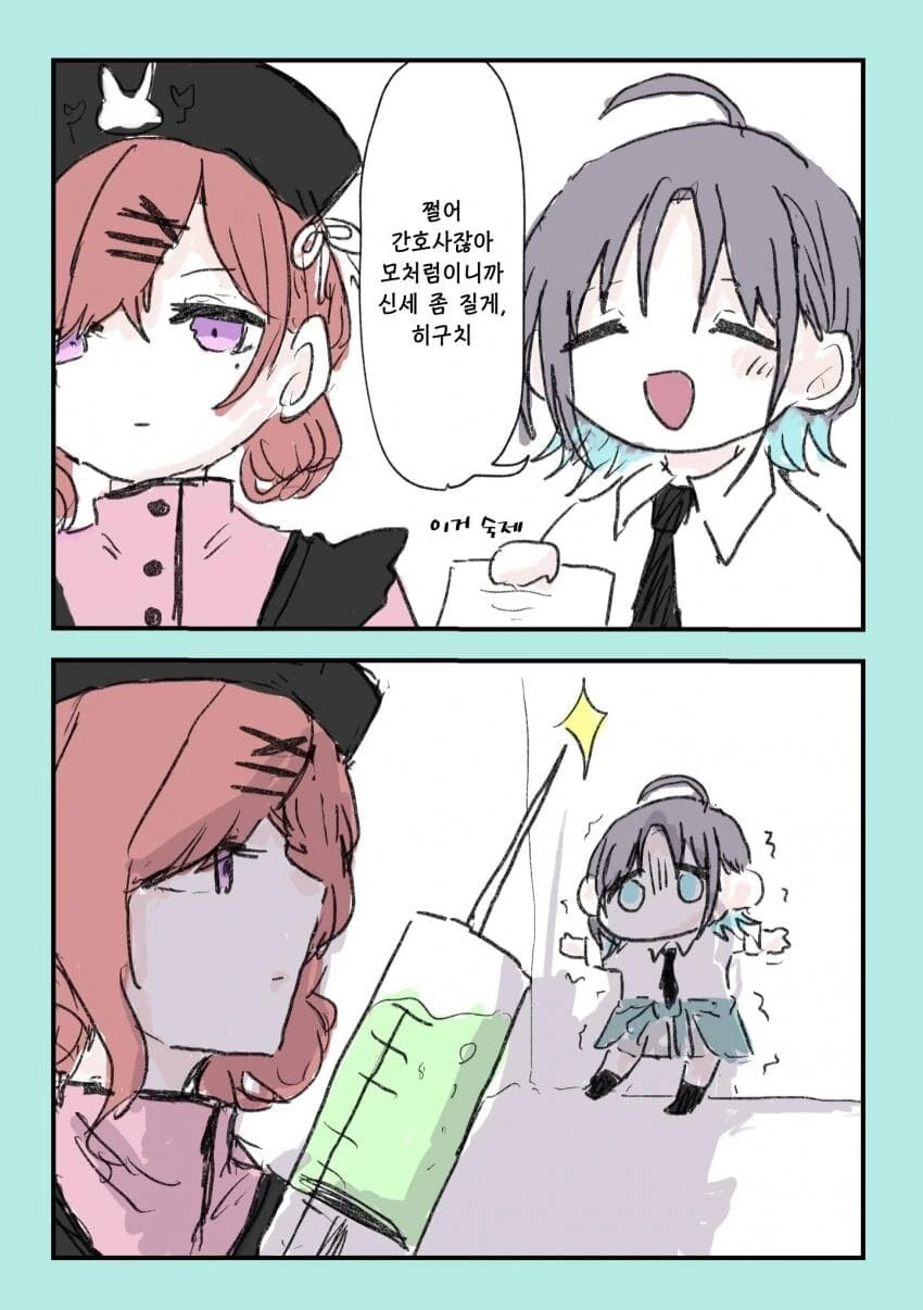 @) 간호사가 쩔은 토오루.manga
