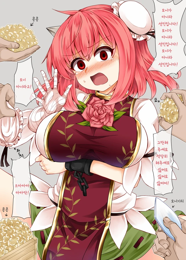 [동방] 오니 아니라고!.manhwa