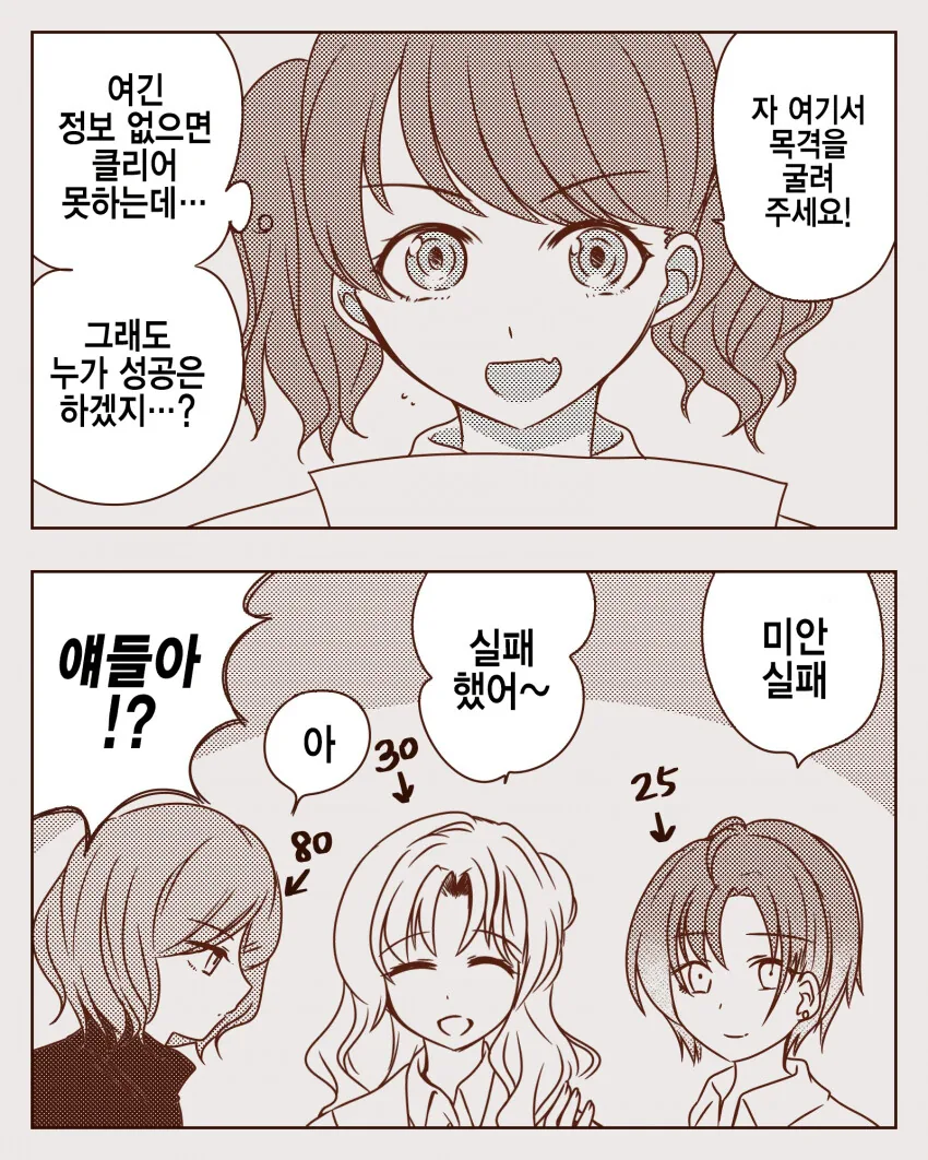 [@] TRPG.manhwa