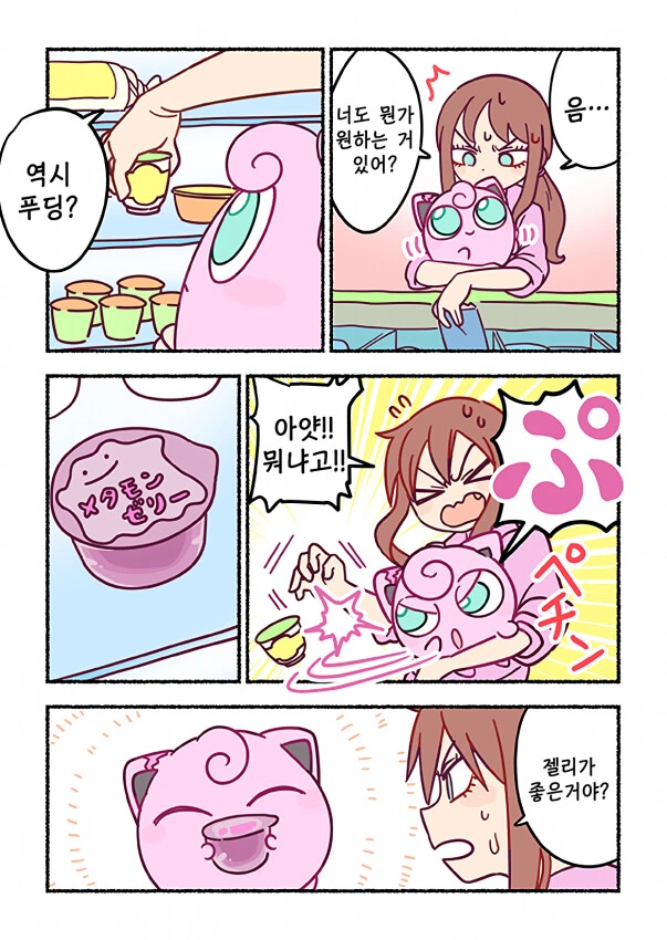 밤길은 위험하니, 푸틴을 데리고 가렴.Manhwa - 이미지 3