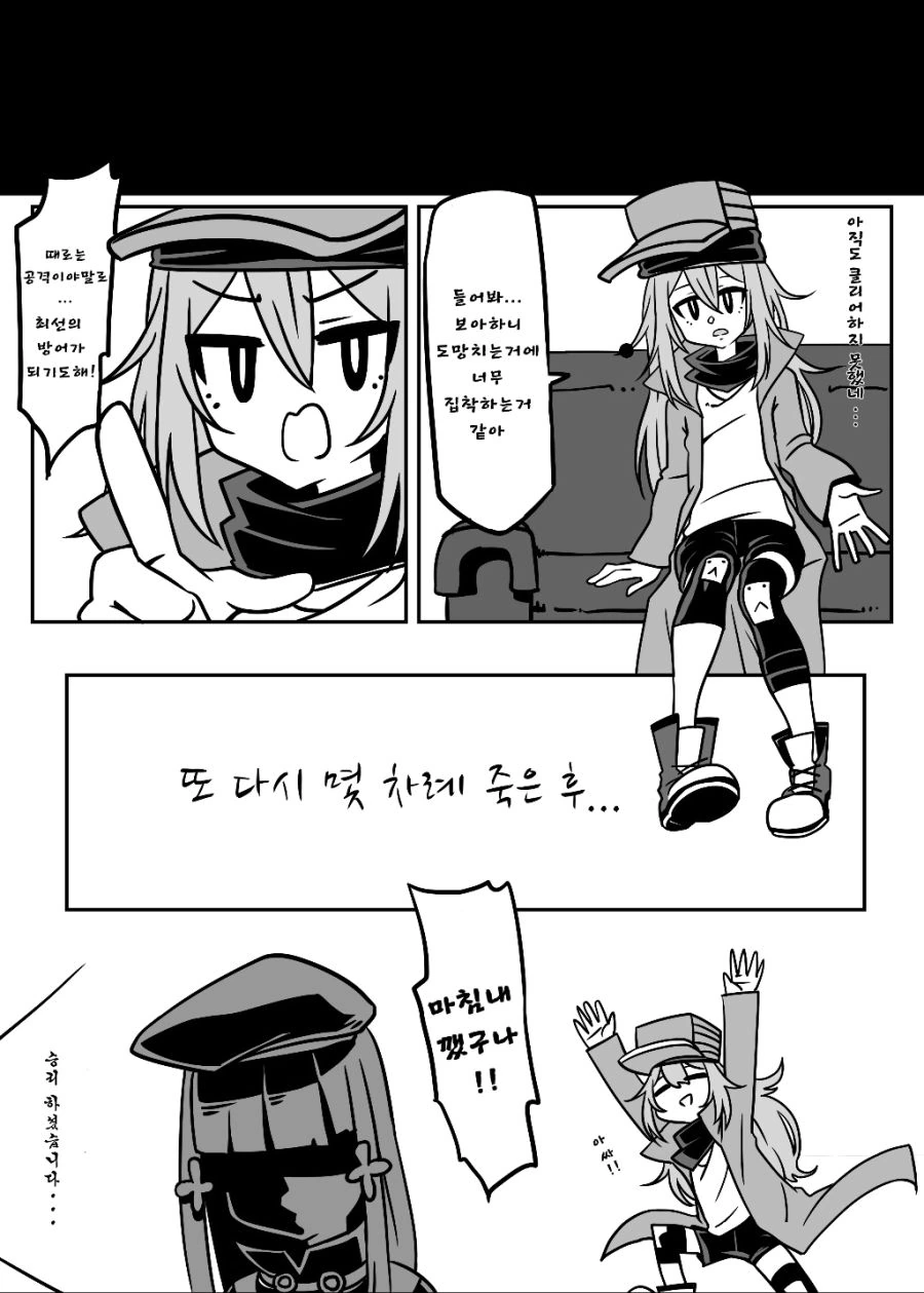 소전) 다크소울하는 흥국이.manwha - 이미지 4