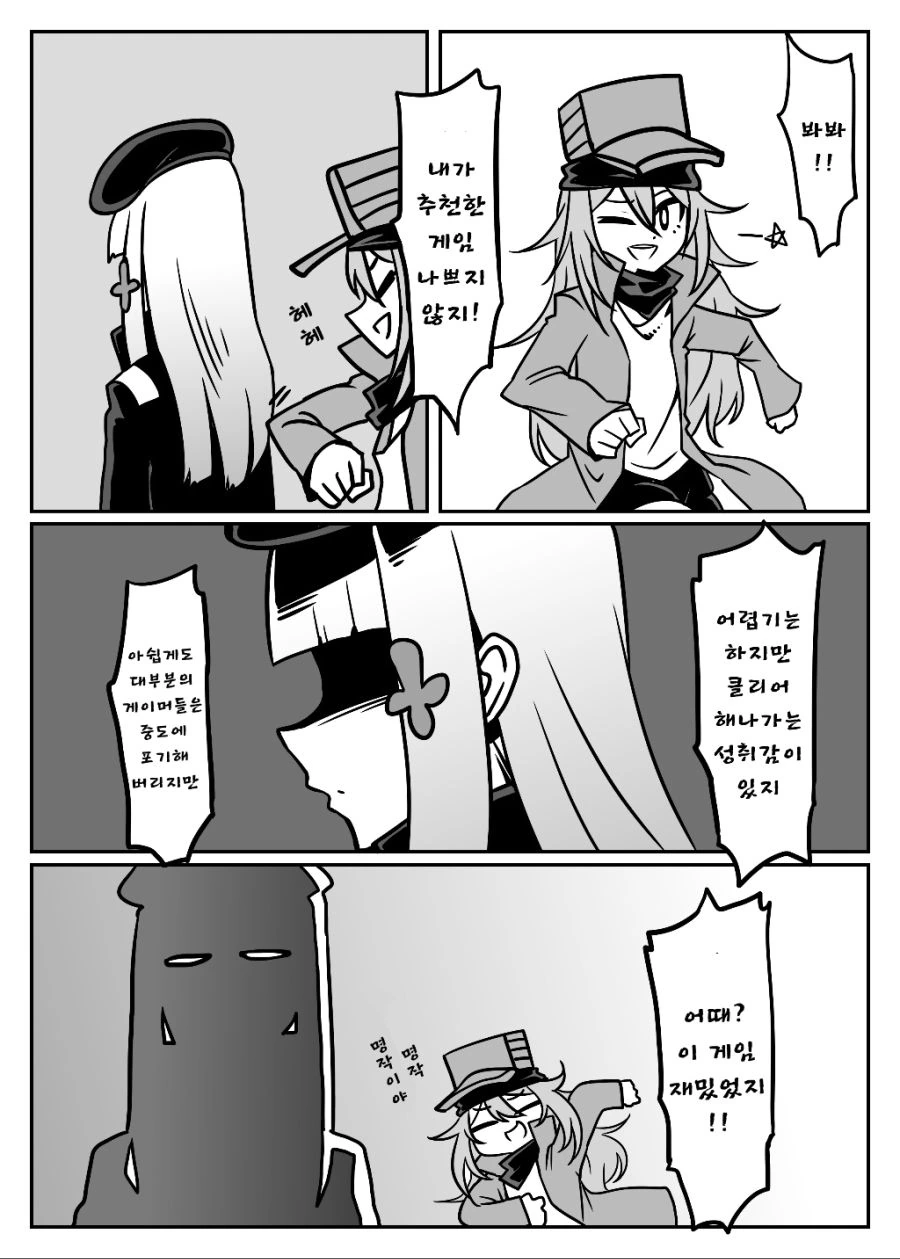 소전) 다크소울하는 흥국이.manwha - 이미지 5