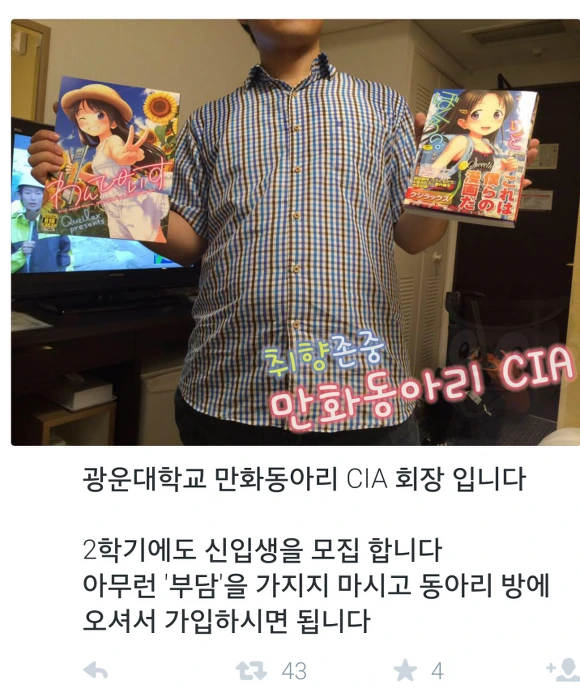대학교 만화동아리