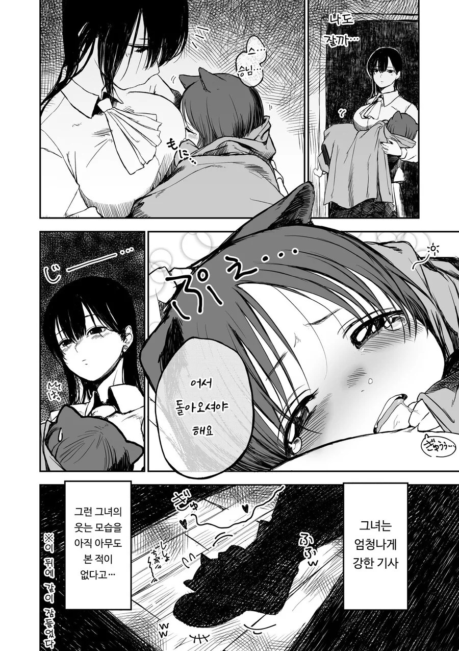 무표정한 여기사와 그녀의 제자.Manga - 이미지 4