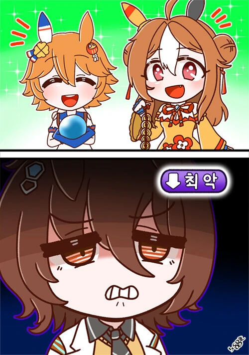 말딸) 컨디션이 떨어지는 아그네스 타키온.manga