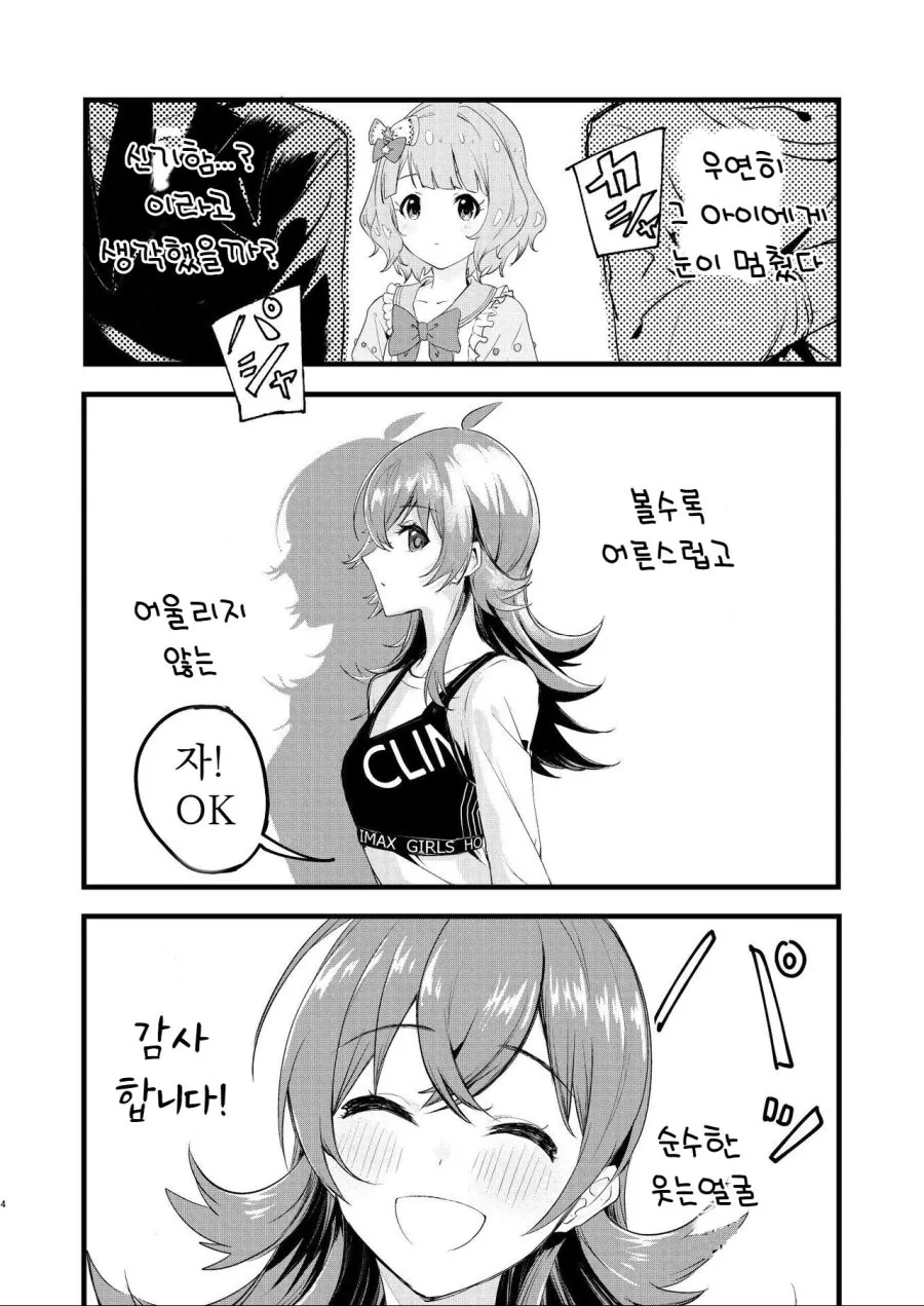 @) 모모코 마스터 카호.manga