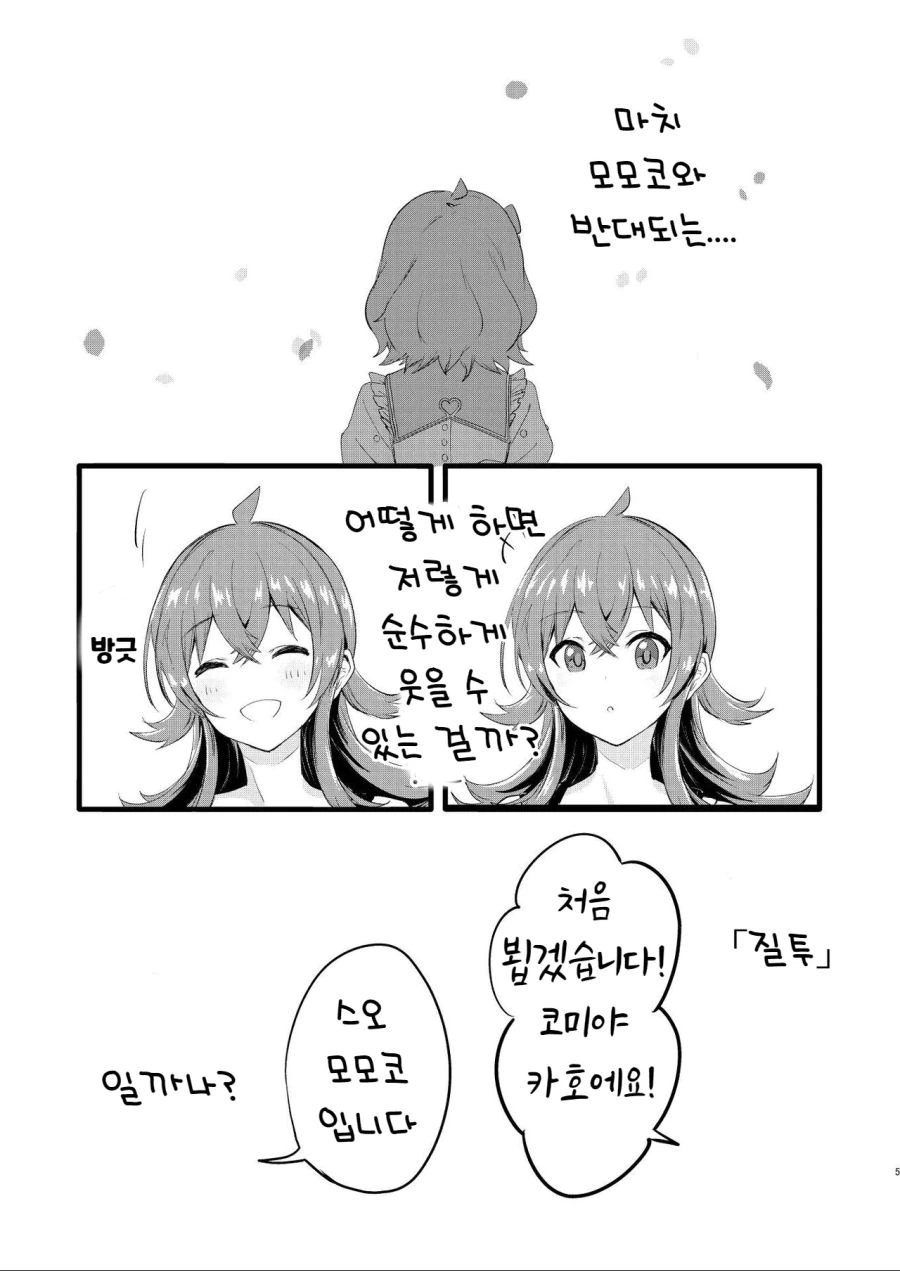 @) 모모코 마스터 카호.manga - 이미지 2