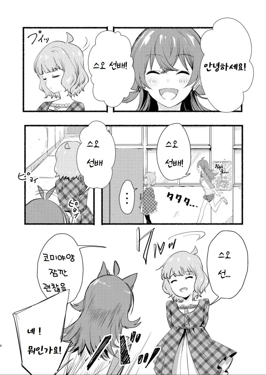 @) 모모코 마스터 카호.manga - 이미지 5