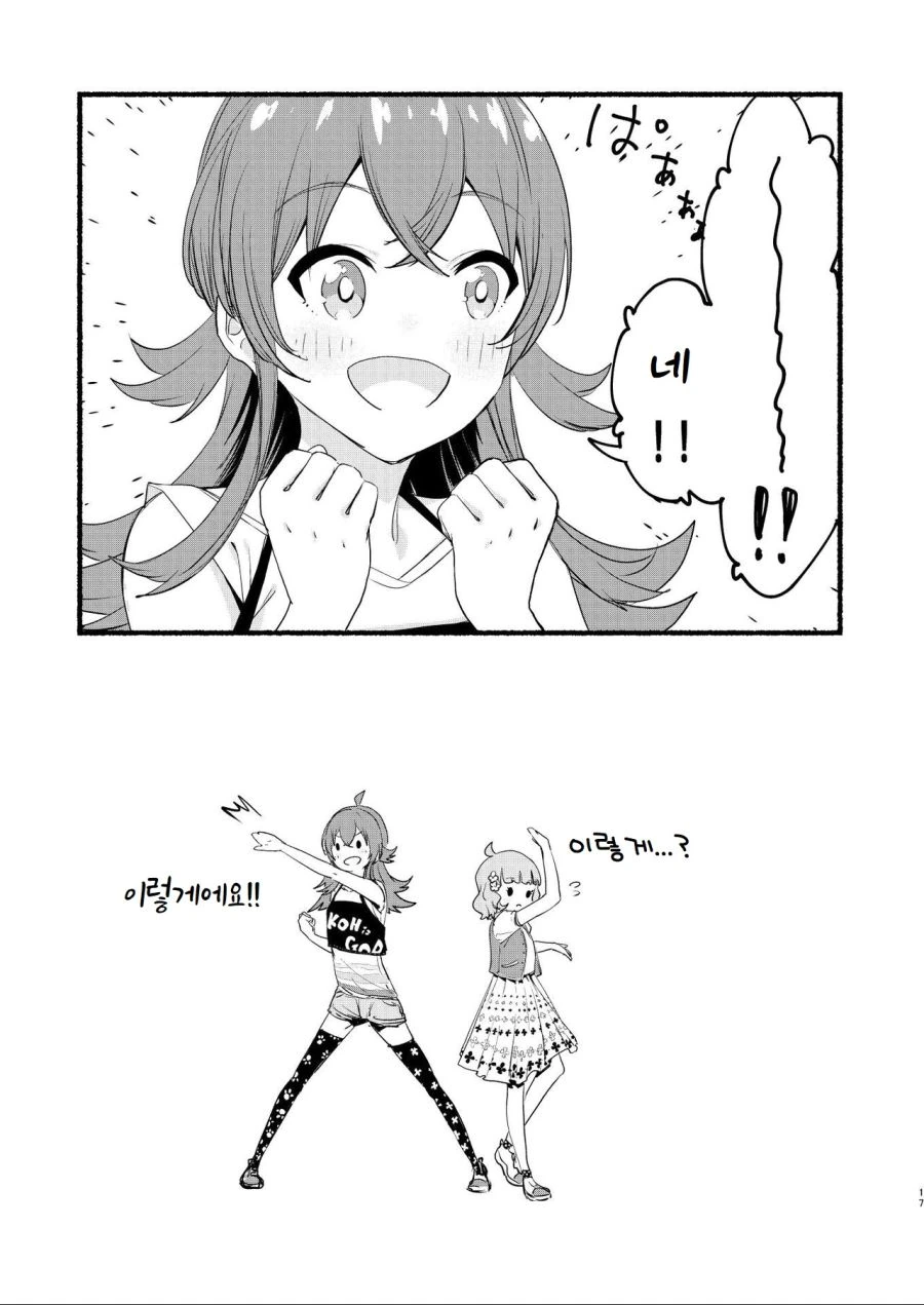 @) 모모코 마스터 카호.manga - 이미지 14