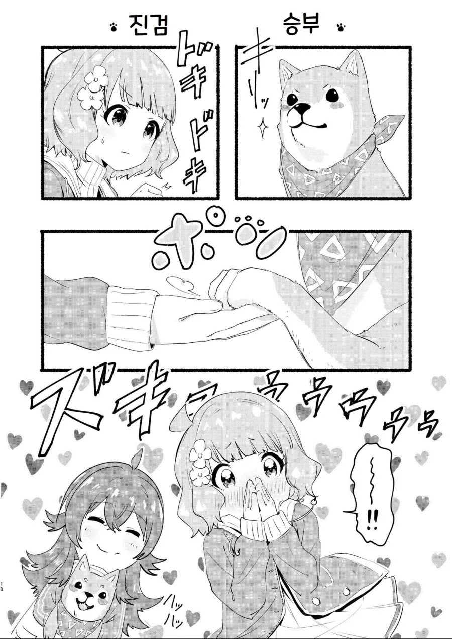 @) 모모코 마스터 카호.manga - 이미지 15