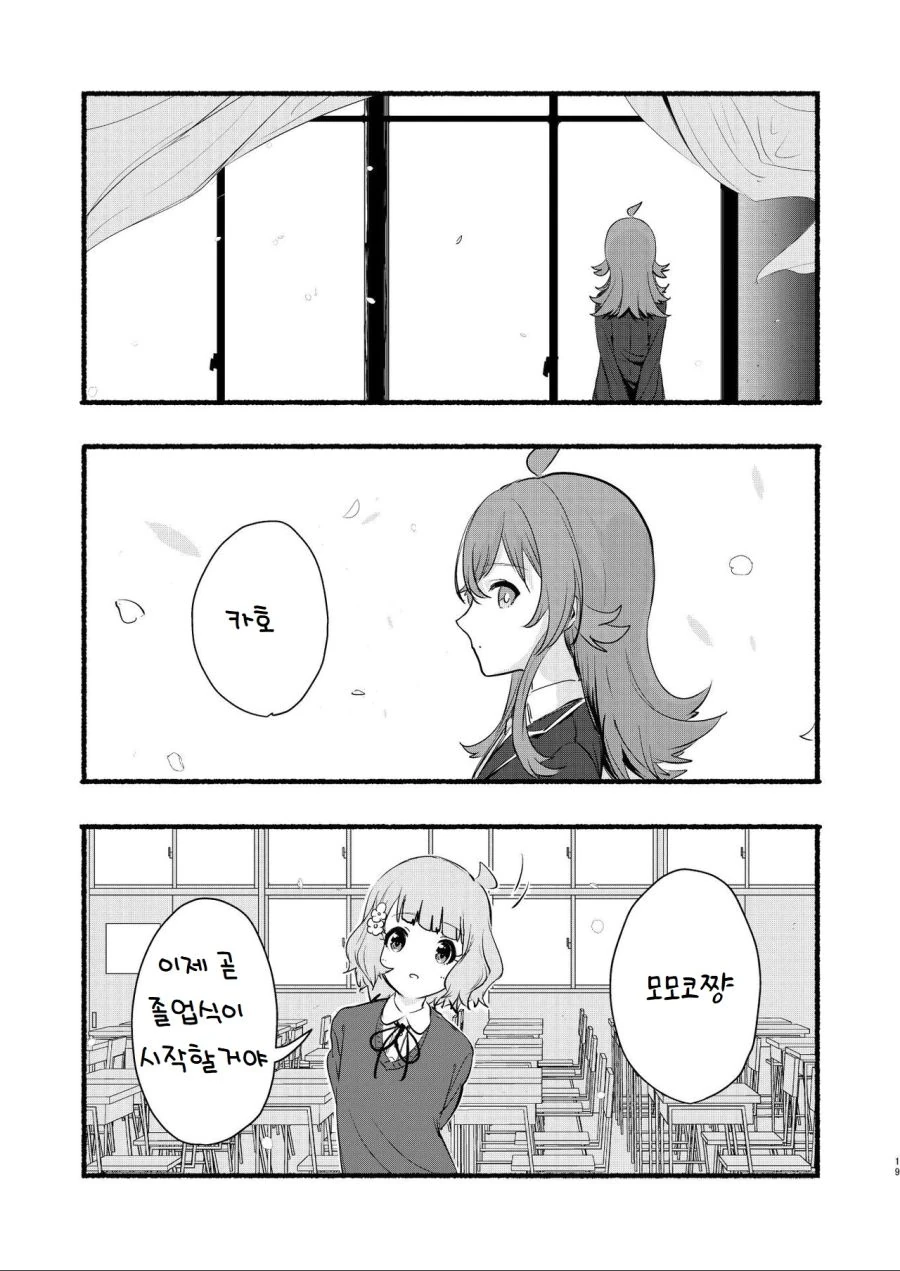 @) 모모코 마스터 카호.manga - 이미지 16