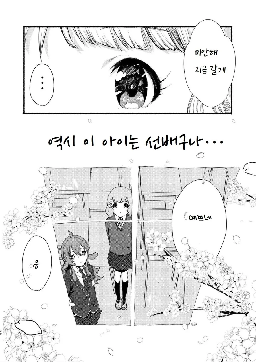 @) 모모코 마스터 카호.manga - 이미지 17