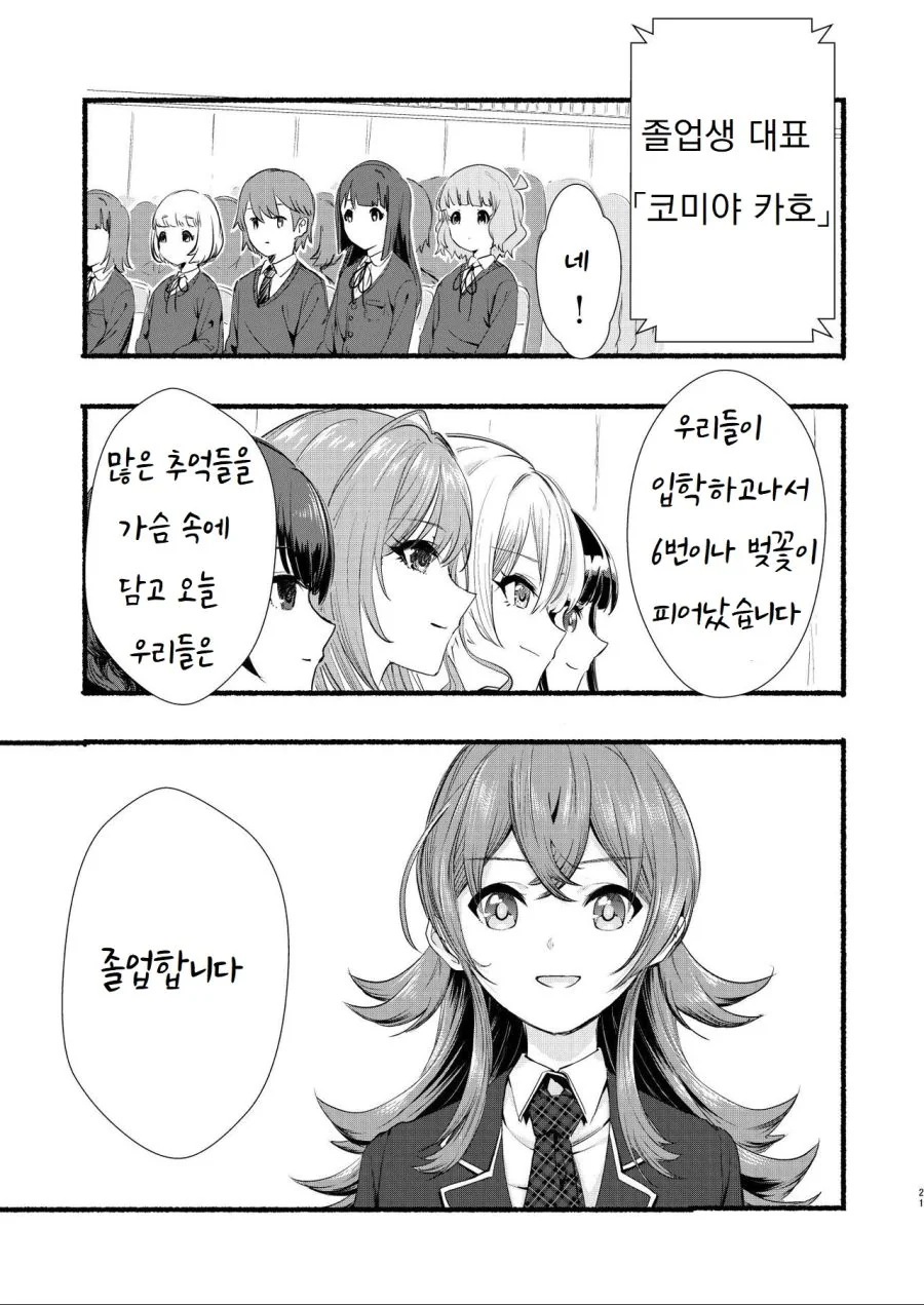 @) 모모코 마스터 카호.manga - 이미지 18