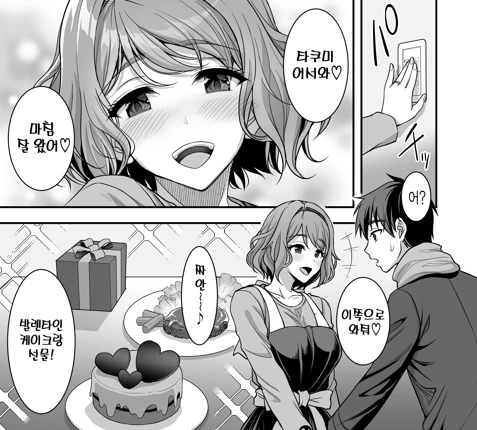 남편을 맞이하는 아내