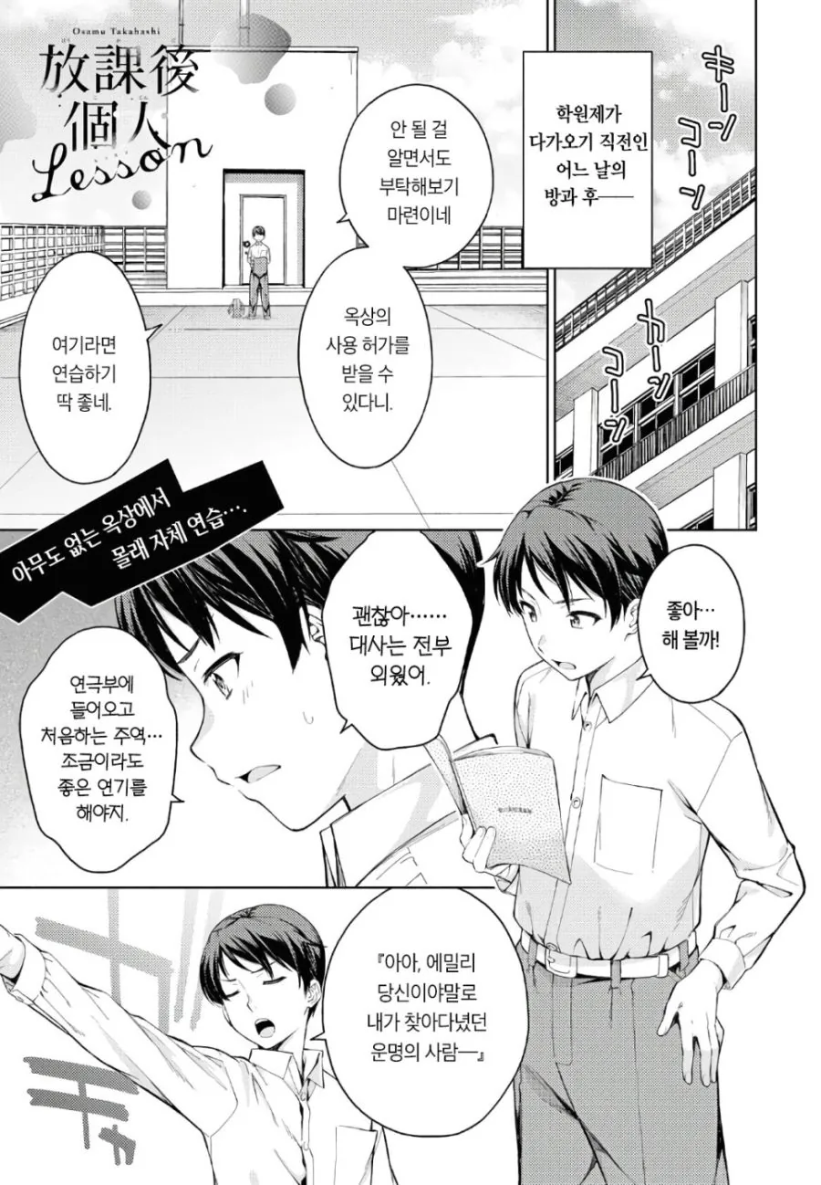 건방진 ㄱㅇ후배랑 꽁냥거리는 Manhwa
