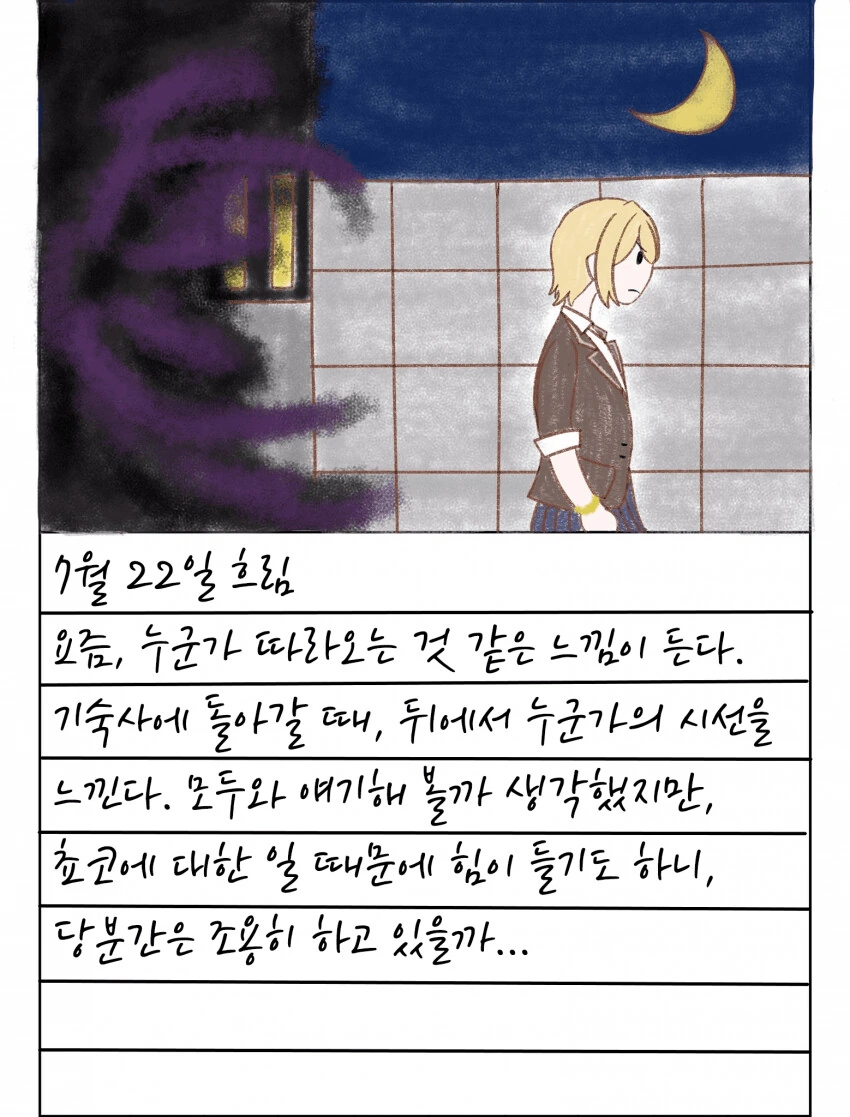 @) 방클걸의 여름방학.manga - 이미지 6