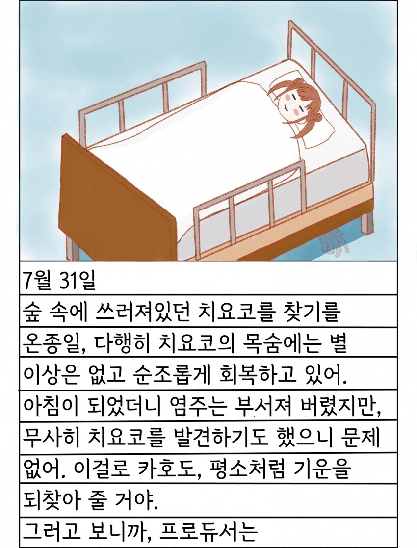 @) 방클걸의 여름방학.manga - 이미지 19