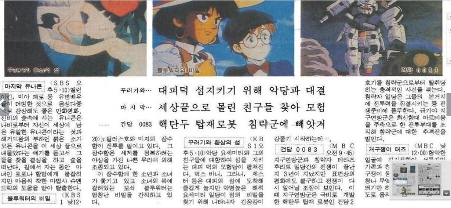 28년전 어린이날 방영애니