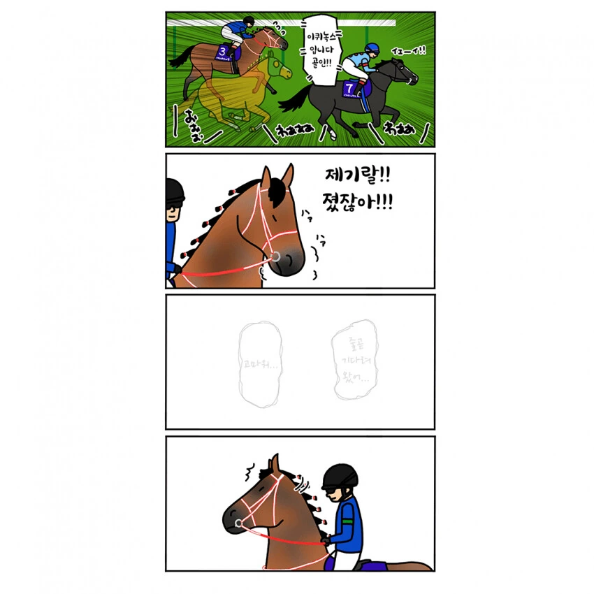 사일런스 스즈카의 환상을 본 판탈라사.manga - 이미지 2