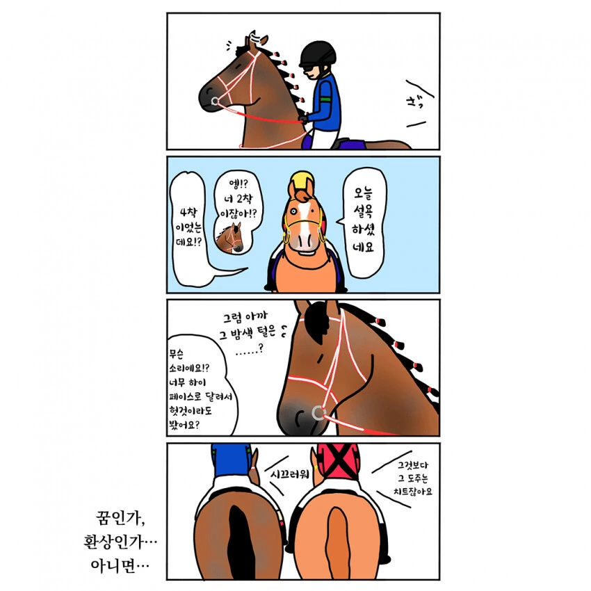 사일런스 스즈카의 환상을 본 판탈라사.manga - 이미지 3