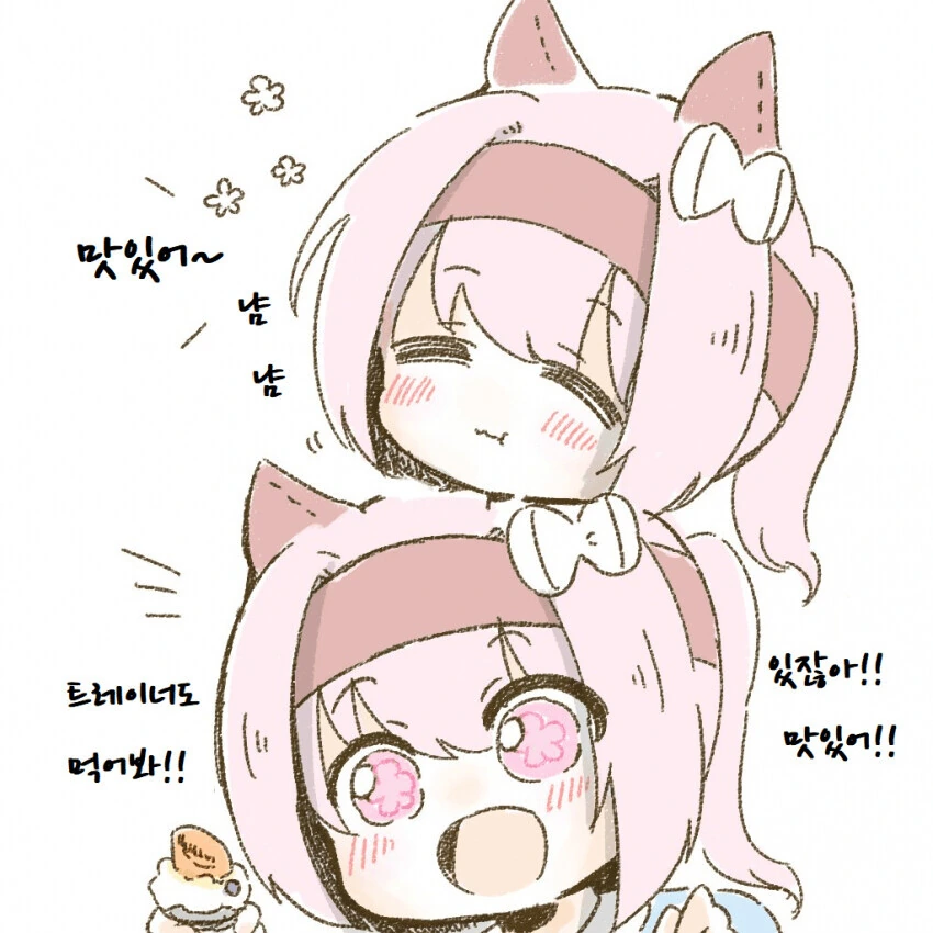 말딸) 하루우라라는 귀여워!