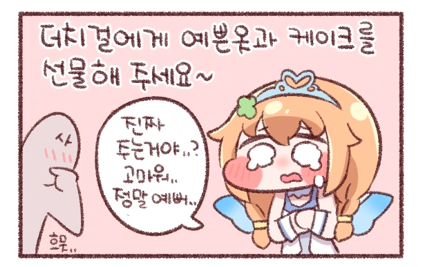 라오진) 일하던 땃쥐걸 호출당하는.MANGA - 이미지 2