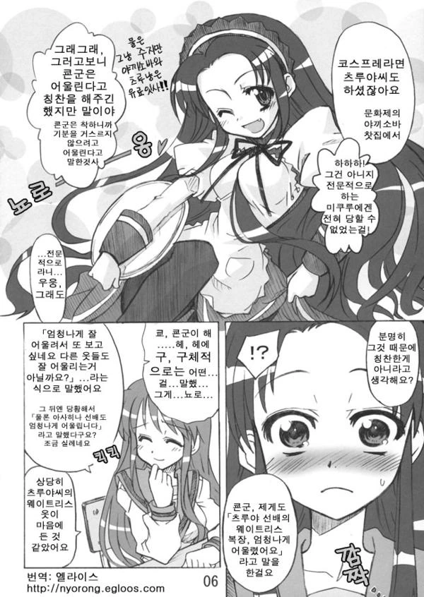 메이드복이 어울리는 마빡선배.manga - 이미지 2