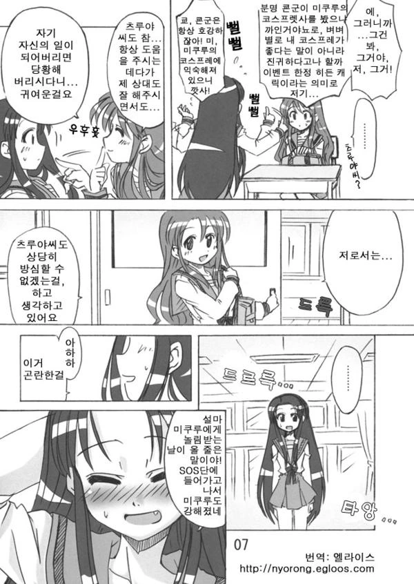 메이드복이 어울리는 마빡선배.manga - 이미지 3