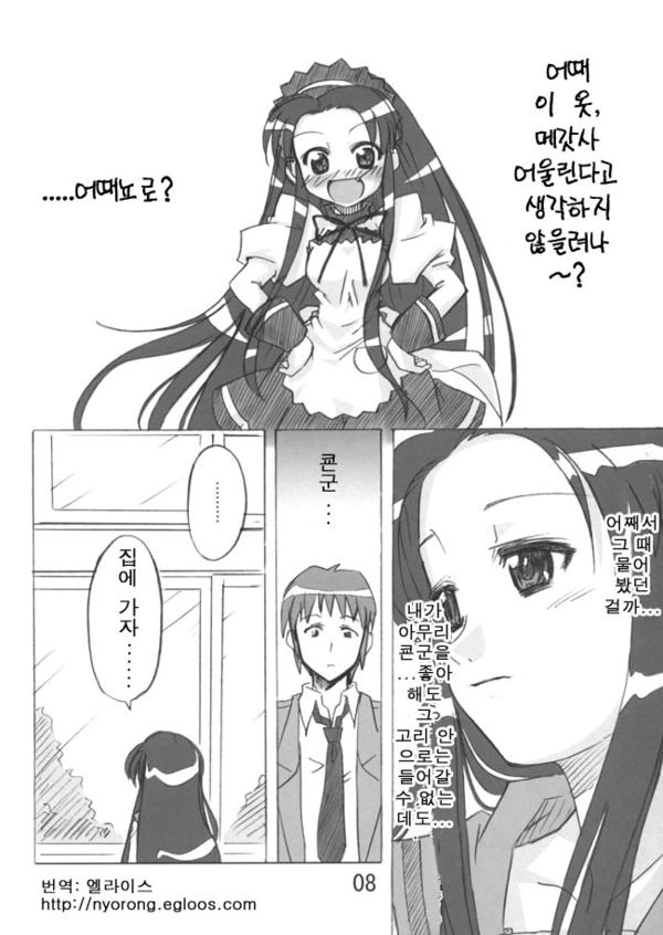메이드복이 어울리는 마빡선배.manga - 이미지 4