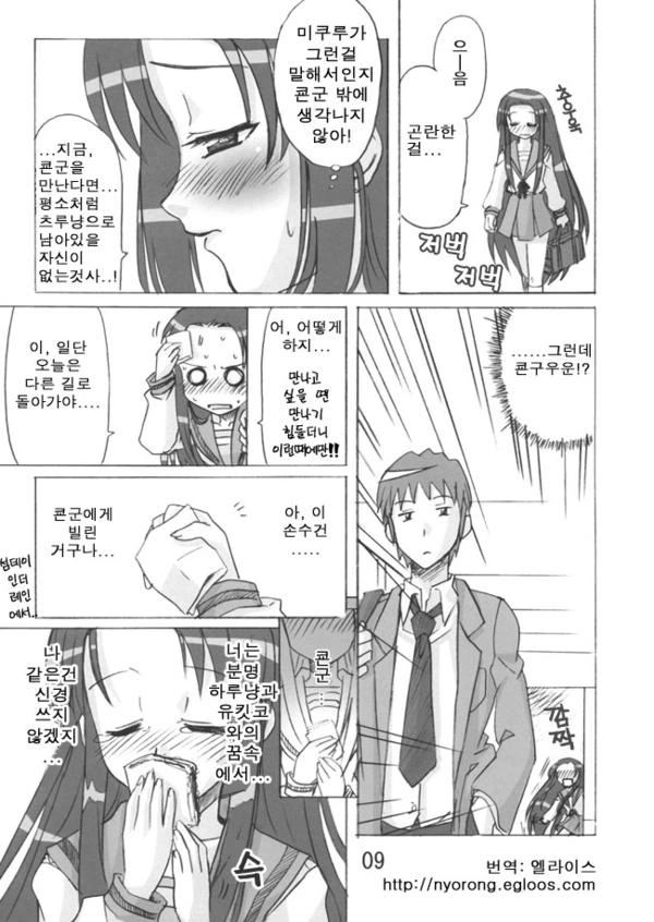 메이드복이 어울리는 마빡선배.manga - 이미지 5