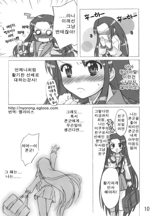 메이드복이 어울리는 마빡선배.manga - 이미지 6