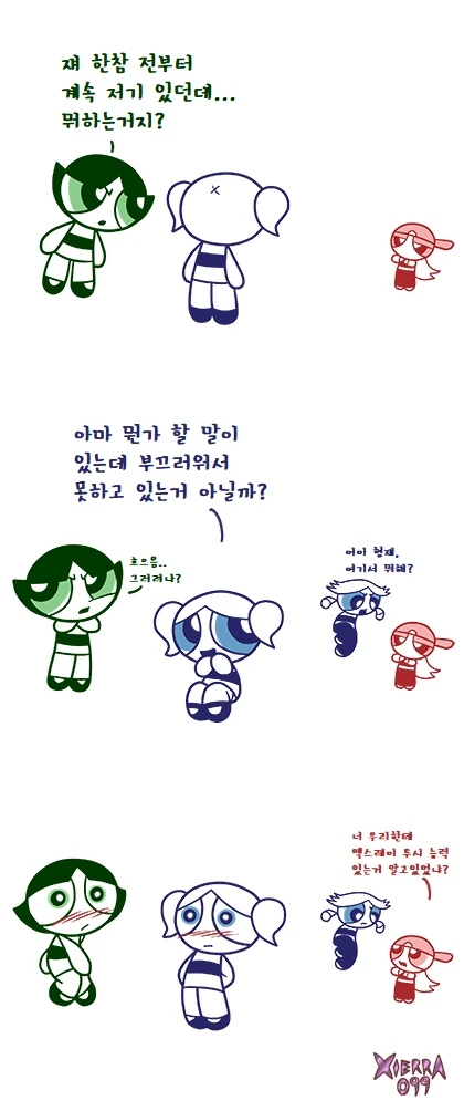 파워퍼프걸 만화.manga